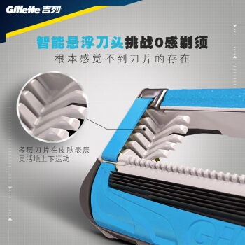 Gillette 吉列 锋隐致护 冰酷 剃须刀（1刀架1刀头） *2件 图5