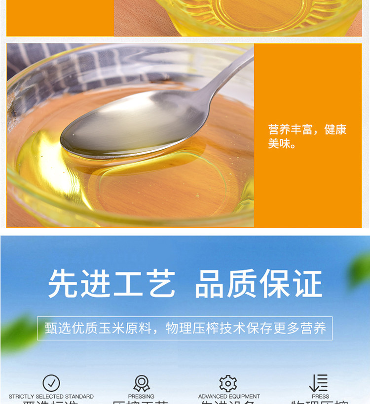 历史低价 北大荒 新鲜玉米油非转基因食用油5L 图7