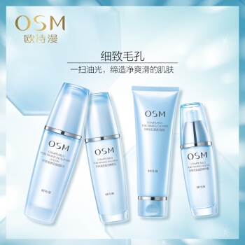OSM 欧诗漫 珍珠毛孔清透细致护肤套装（洁面120ml+乳100ml+水135ml+精华35ml）赠精华25ml＋补水面膜*5片 图4