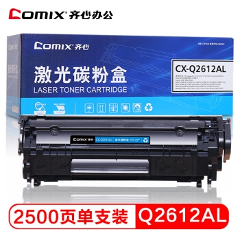 COMIX 齐心 CX-Q2612AL 大容量黑色硒鼓 适用于12A硒鼓机型 *3件 图5
