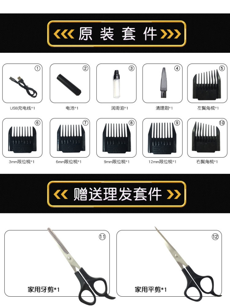 志高 全身可水洗 充电理发器 钛金陶瓷刀头 图5
