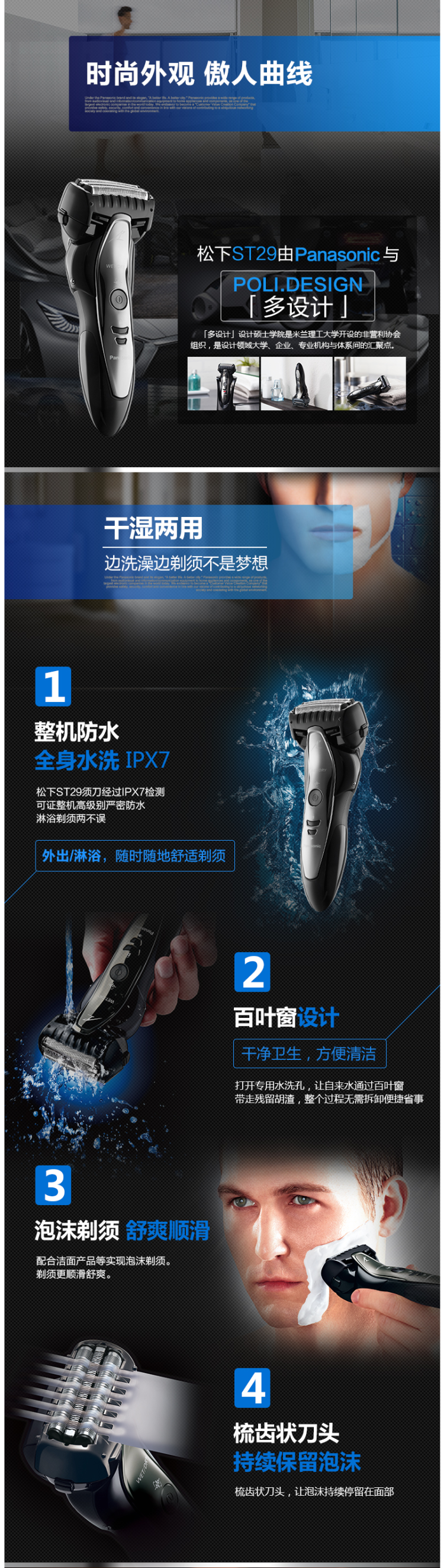 日本原装进口 松下 主力热销款 ST29 往复式电动剃须刀 日本安莱钢 图2