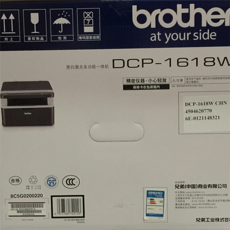25日0点： brother 兄弟 DCP-1618W 黑白激光一体机 图5