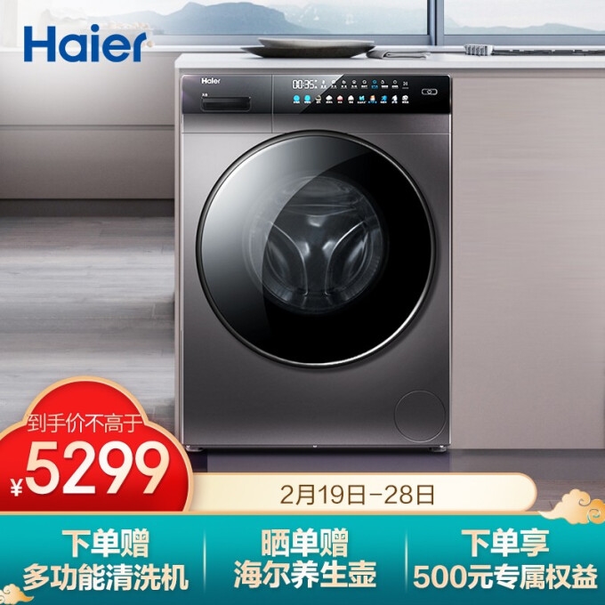 促销活动： 京东 超级5 家电焕新颜 图2
