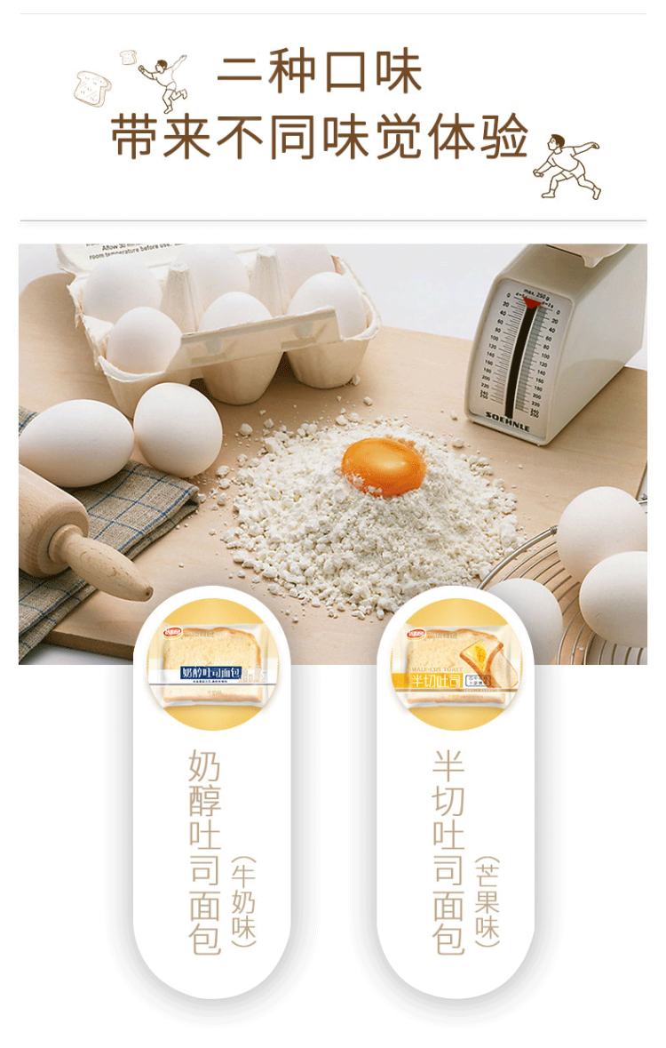 达利园 夹心吐司全麦面包250g 图6