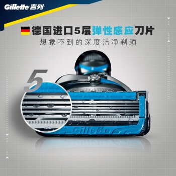 Gillette 吉列 锋隐致护 冰酷 剃须刀（1刀架1刀头） *2件 图4