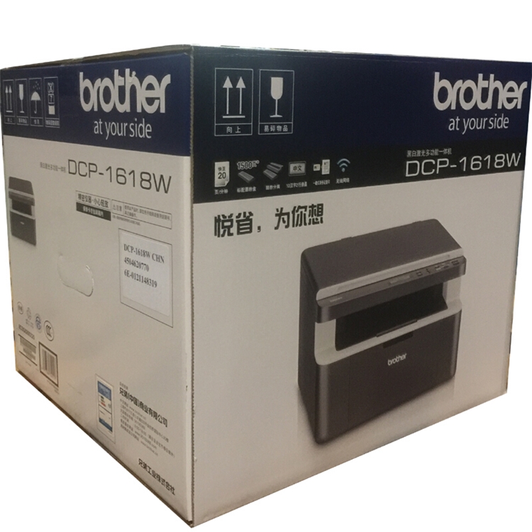 25日0点： brother 兄弟 DCP-1618W 黑白激光一体机 图4