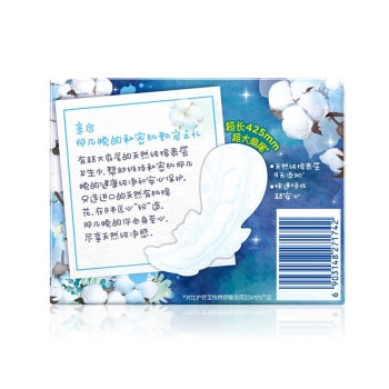 whisper 护舒宝 纯棉舒睡夜用卫生巾 425mm*4片 *9件 图4
