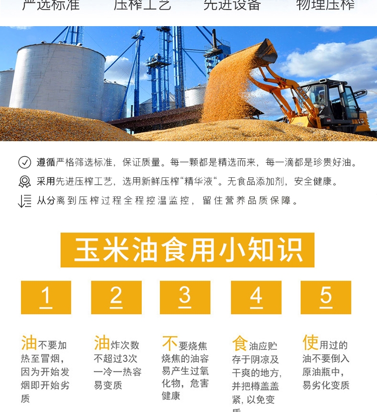 历史低价 北大荒 新鲜玉米油非转基因食用油5L 图8