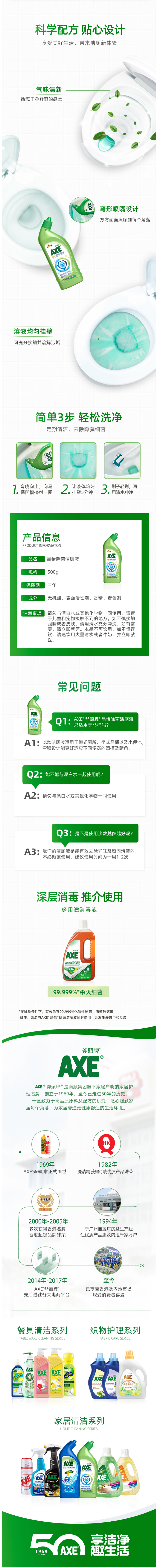 香港 斧头牌AXE 99.9%杀菌洁厕灵 马桶清洁剂 500g*4瓶 图2