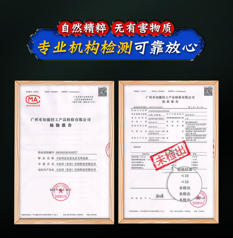 正品老北京艾草足贴 图6