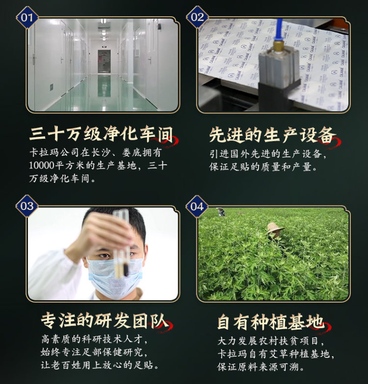 正品老北京艾草足贴 图1
