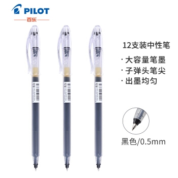 京东PLUS会员： PILOT 百乐 BL-SG-5 大容量中性笔 0.5mm 黑色 12支装 *3件 图1