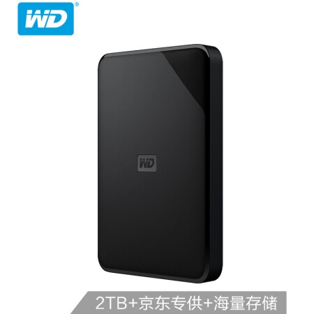 WD 西部数据 Elements 新元素系列 USB3.0 移动硬盘 2TB 图1