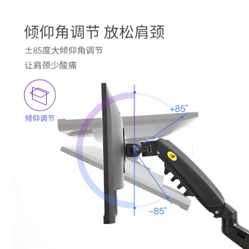 NB F80 显示器支架(17~30英寸) 图3