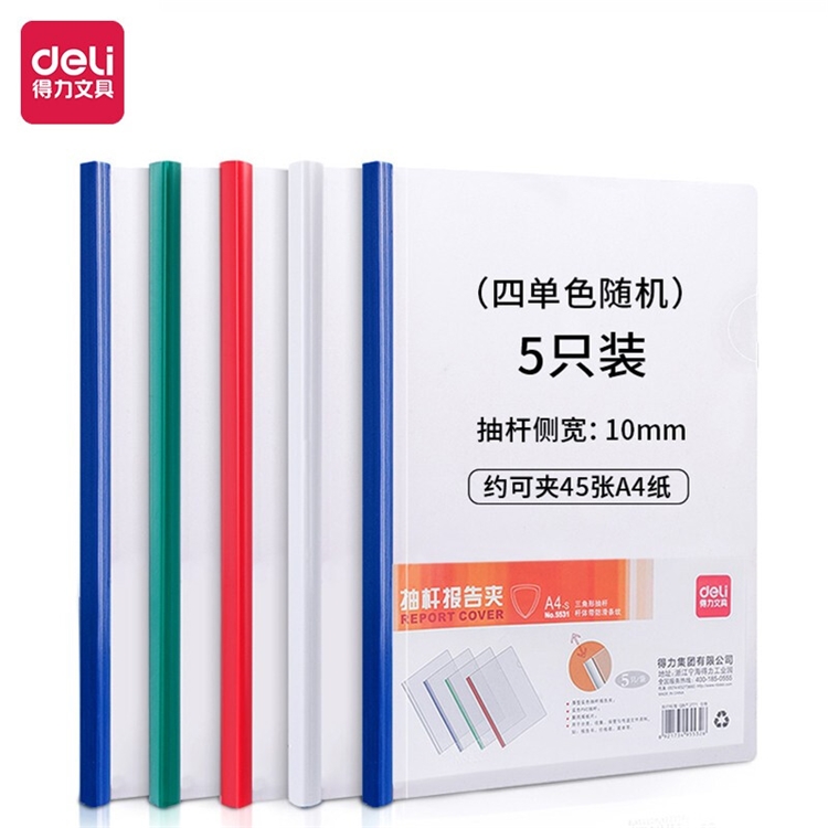 优惠券码： 京东商城 得力部分文具用品 满199-50元券 图12