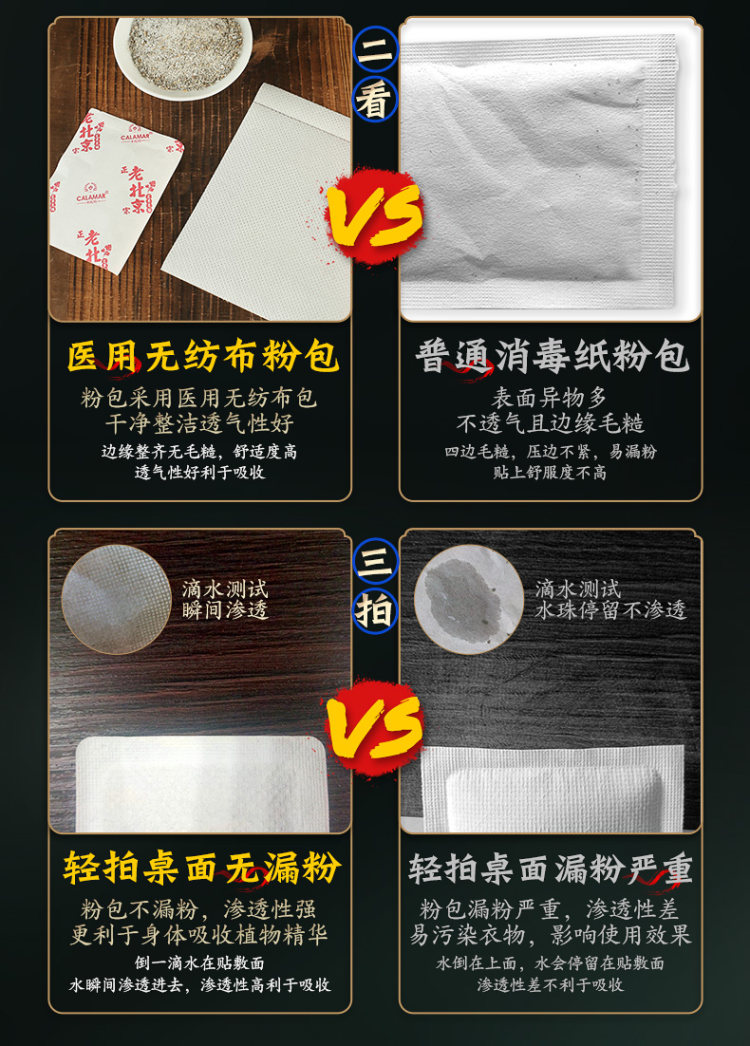 正品老北京艾草足贴 图8