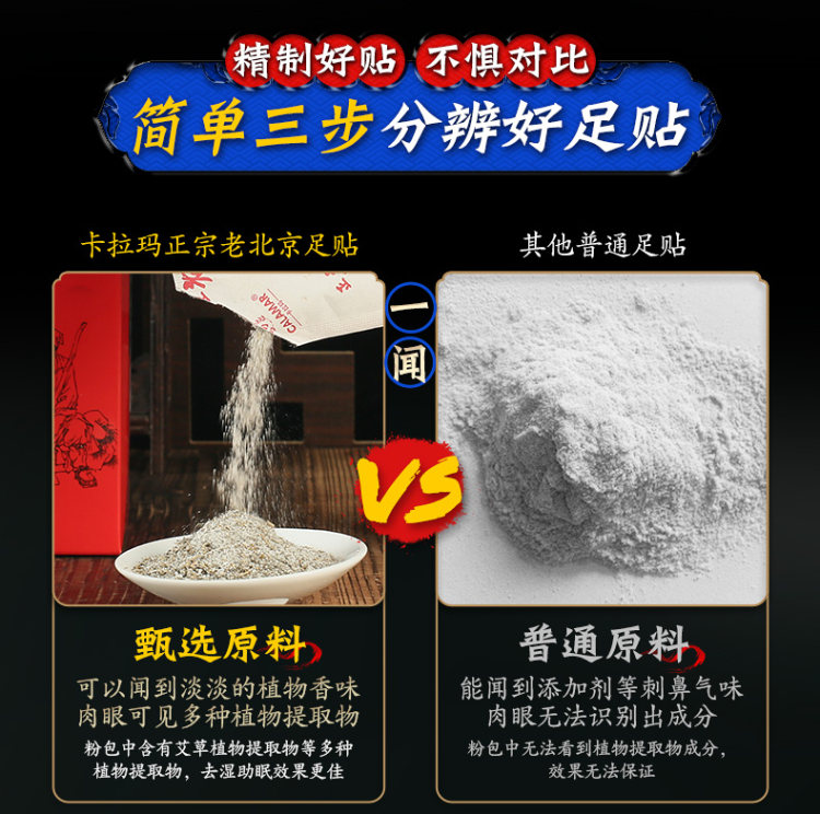 正品老北京艾草足贴 图7