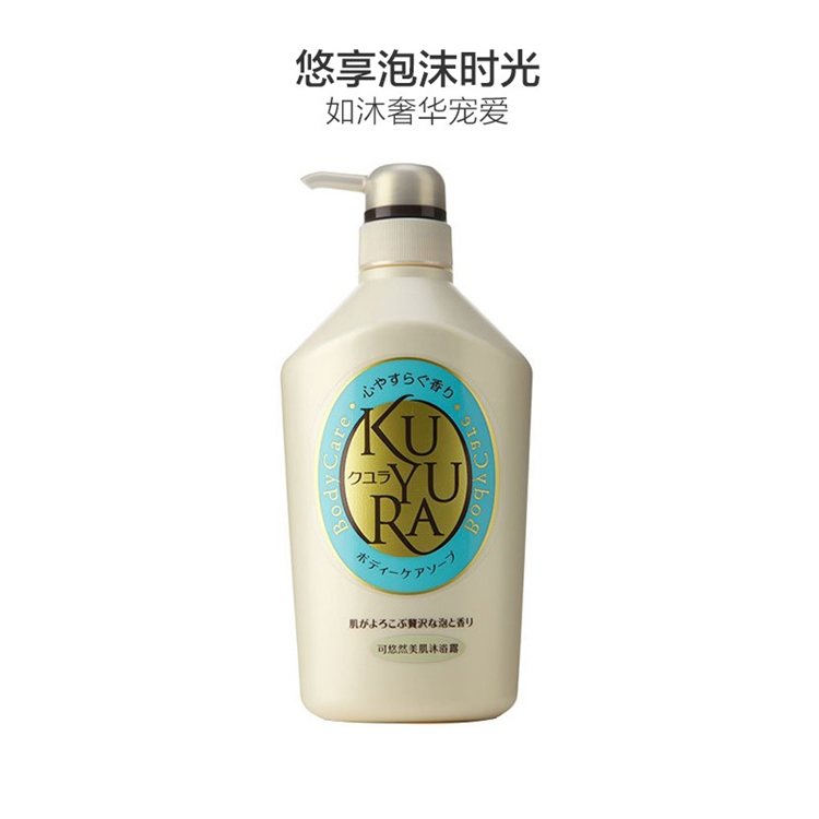 京东PLUS会员： KUYURA 可悠然 恬静清香美肌沐浴露 550ml *3件 图3