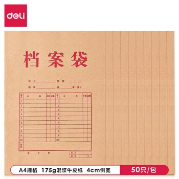 优惠券码： 京东商城 得力部分文具用品 满199-50元券 图16