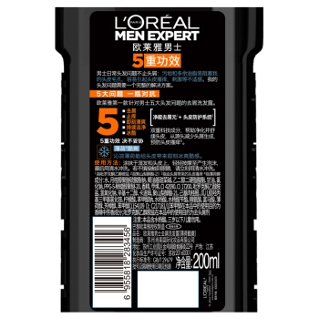 26日0点、限新客、运费券收割机： L\'OREAL PARIS 巴黎欧莱雅 薄荷酷爽系列去屑洗发露 200ml 图5