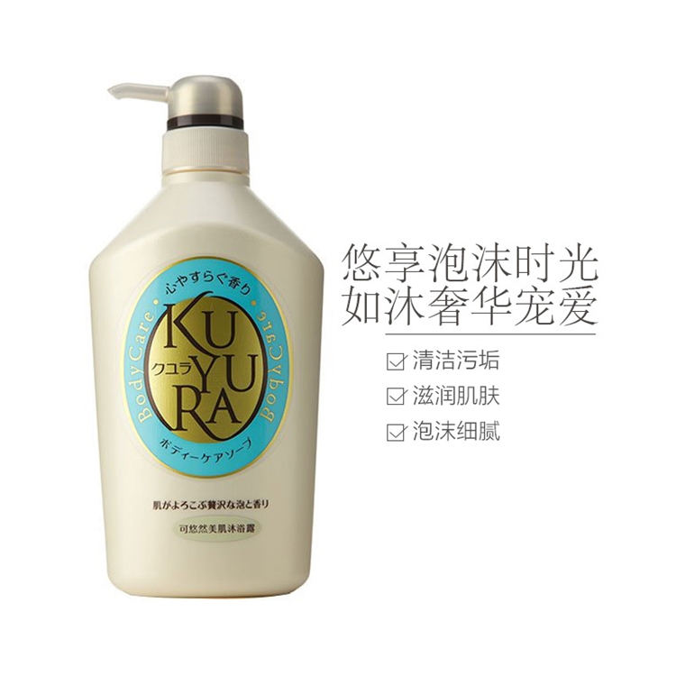 京东PLUS会员： KUYURA 可悠然 恬静清香美肌沐浴露 550ml *3件 图5