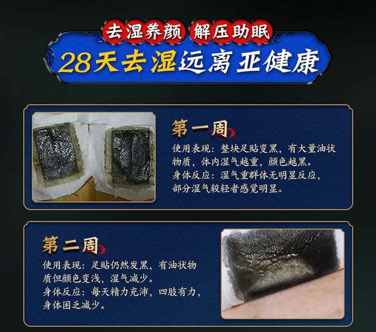 正品老北京艾草足贴 图11