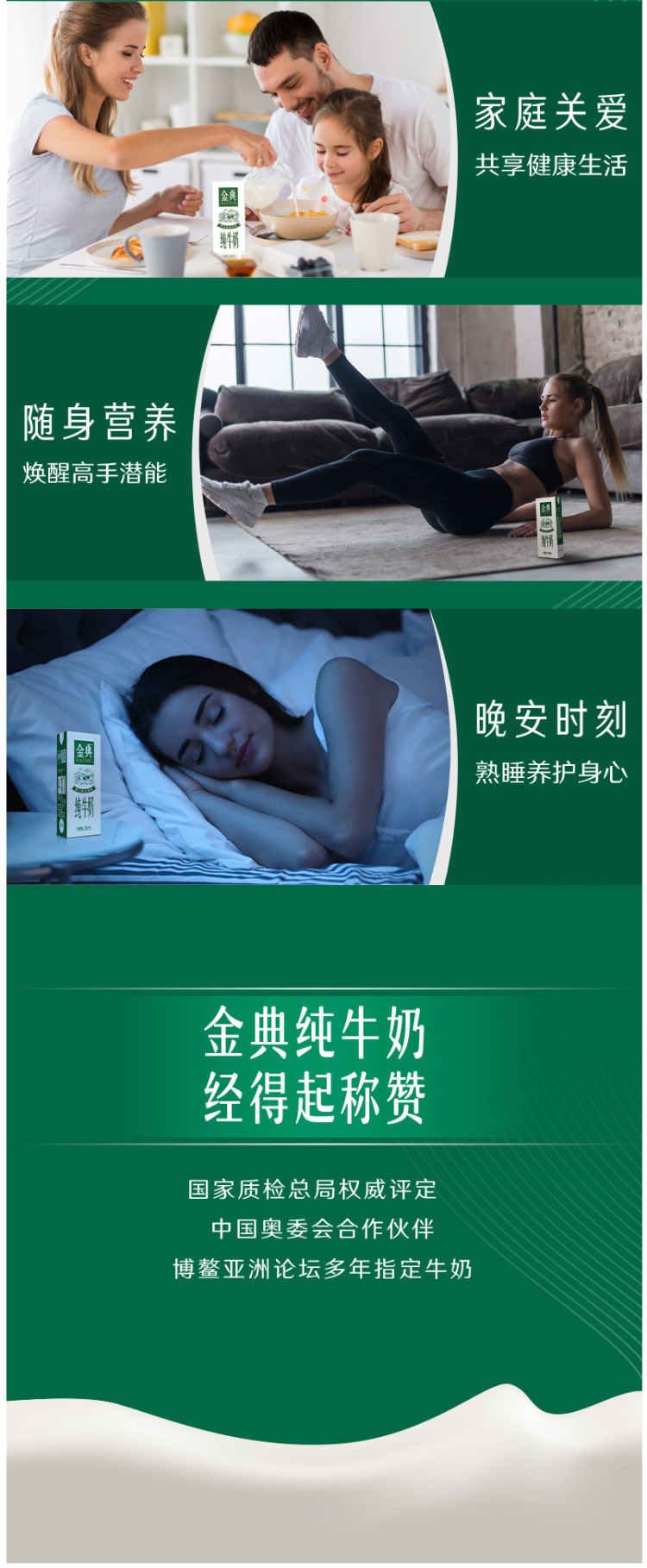 伊利 金典 高蛋白纯牛奶 250ml*12盒 图3