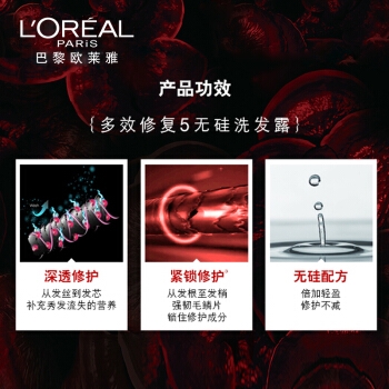 L'OREAL PARIS D 巴黎欧莱雅 多效修复润发乳 200ml 图4