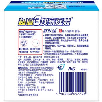 舒肤佳香皂纯白清香型115gX3（新老包装随机发货） 图5