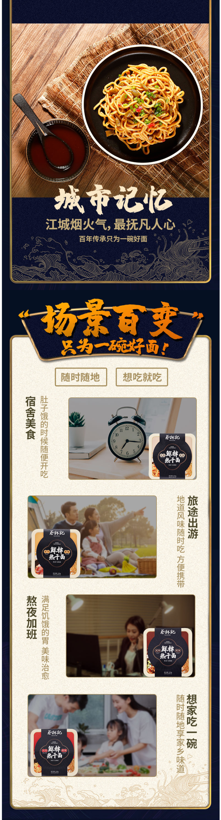 蔡林记 鲜拌热干面 1分钟免煮速食面 254g*4桶 图6