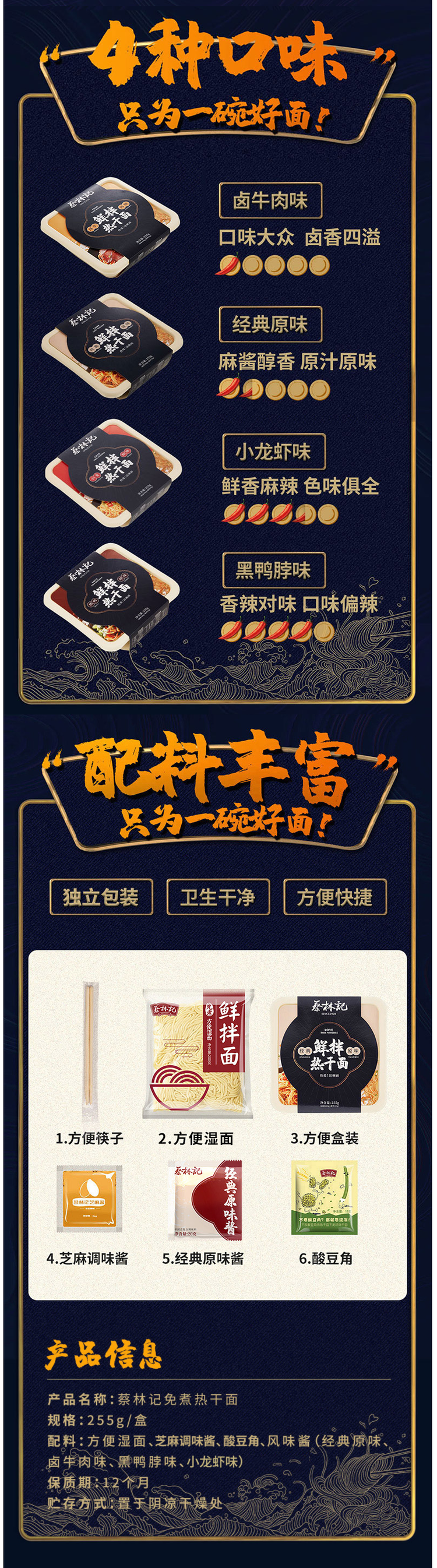 蔡林记 鲜拌热干面 1分钟免煮速食面 254g*4桶 图7