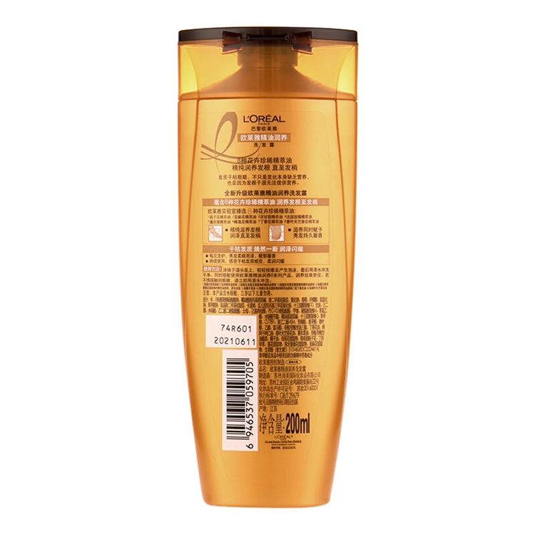 运费券收割机： L'OREAL PARIS 巴黎欧莱雅 精油润养8系列润养洗发露 200ml 图4