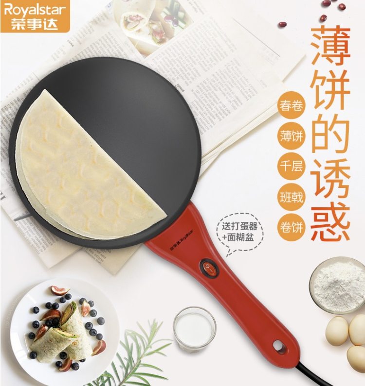 荣事达 煎饼烙饼神器 薄饼机 图1