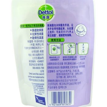 Dettol 滴露 泡沫抑菌洗手液 兰花香沁 补充袋装 225ml *7件 图3