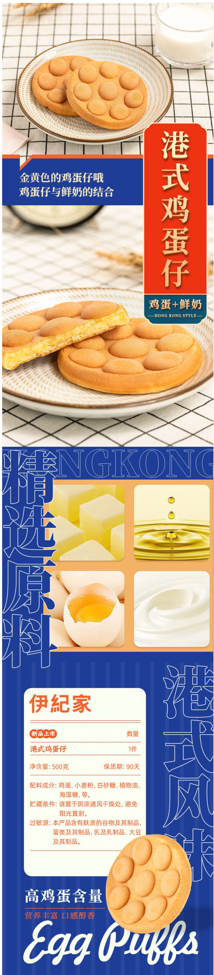 哦伊哦伊 港式鸡蛋仔/虎皮蛋糕卷 糕点 500g*2箱 图1