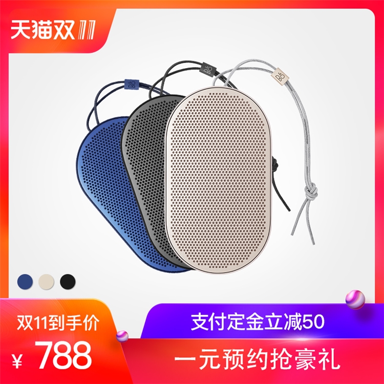 京东PLUS会员： B&O BeoPlay P2 无线蓝牙音箱 图5