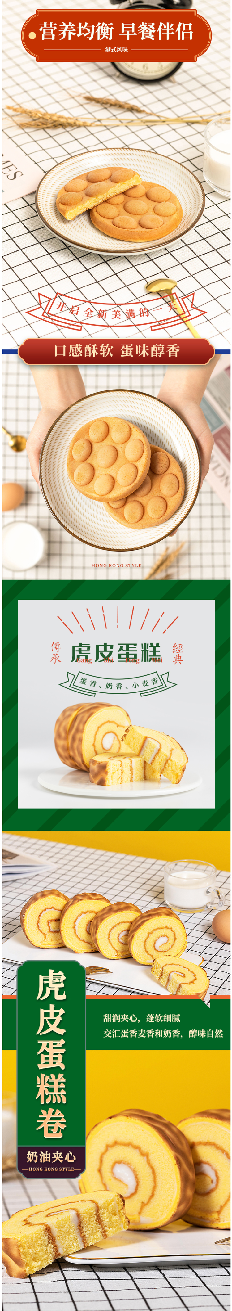 哦伊哦伊 港式鸡蛋仔/虎皮蛋糕卷 糕点 500g*2箱 图2