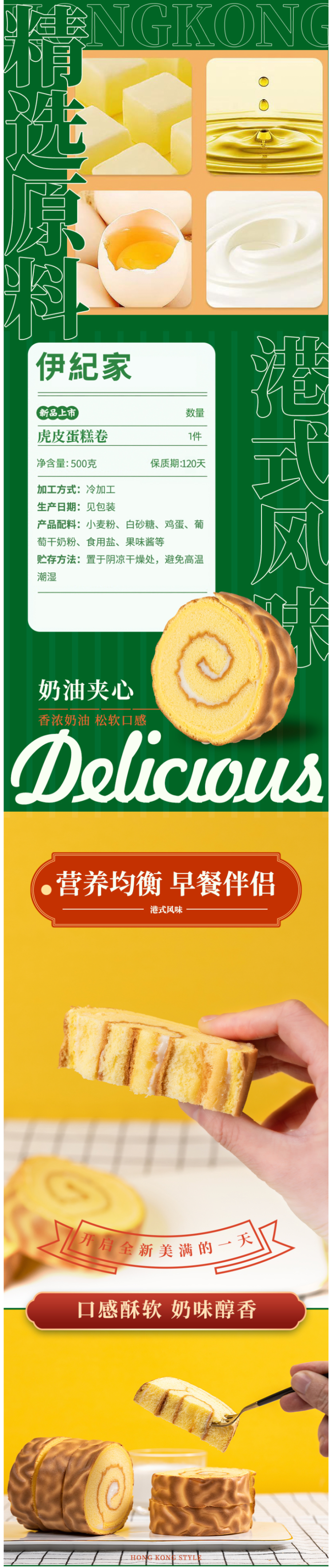 哦伊哦伊 港式鸡蛋仔/虎皮蛋糕卷 糕点 500g*2箱 图3