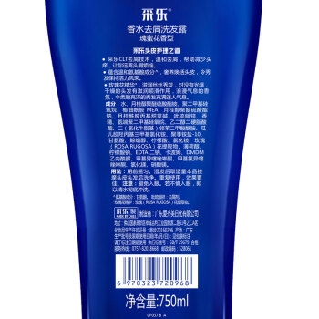 京东PLUS会员： 采乐 香水去屑止痒洗发露 750ml +凑单品 图4