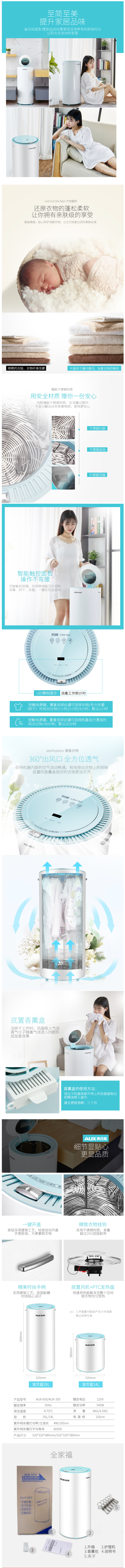 奥克斯 家用烘干机 带有消毒功能 35L容量 图2