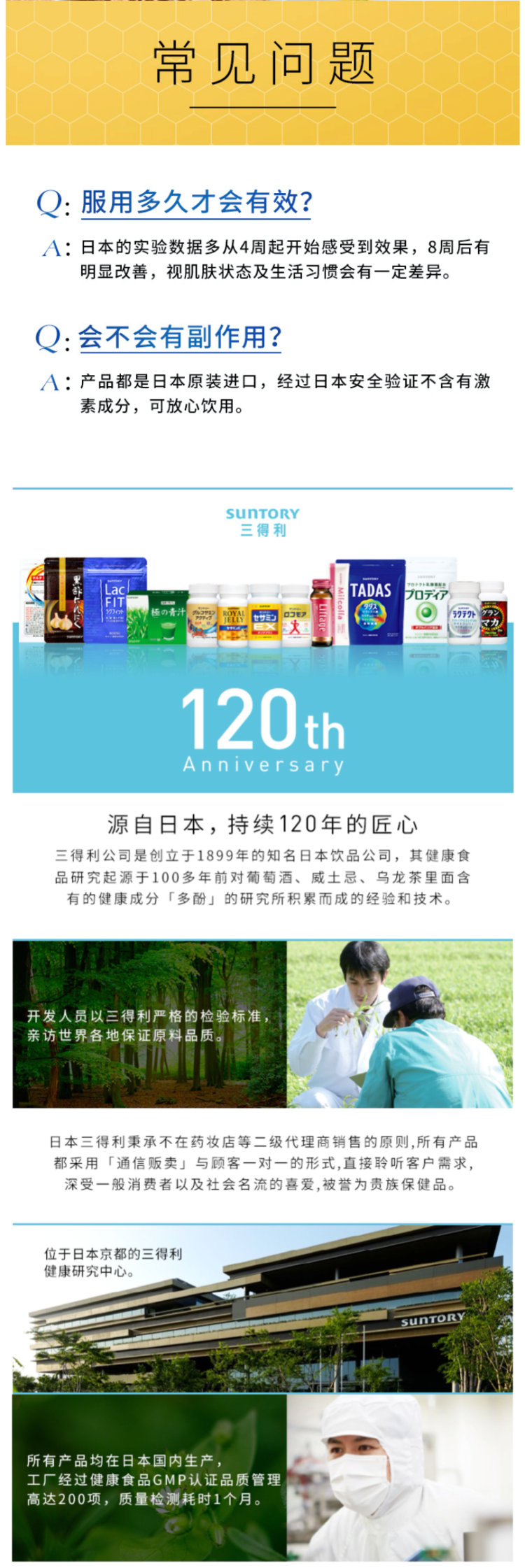 日本进口 三得利  蜂王乳芝麻明E 120粒  美容滋养/有助睡眠 图4