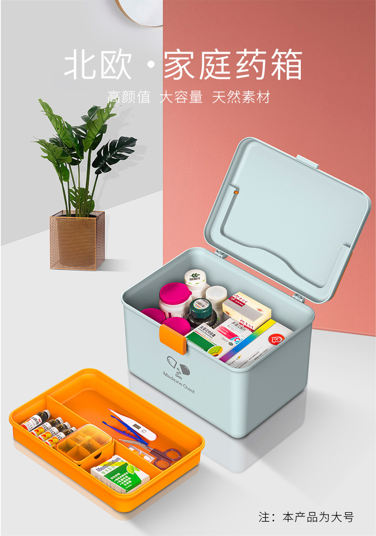 金隆兴 北欧双层大容量医药箱 图1