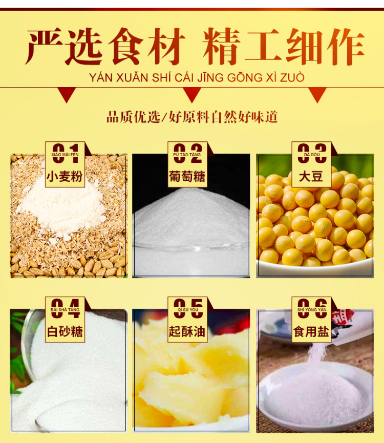 不多言 日本风味豆乳威化饼干 128g*3件 图6