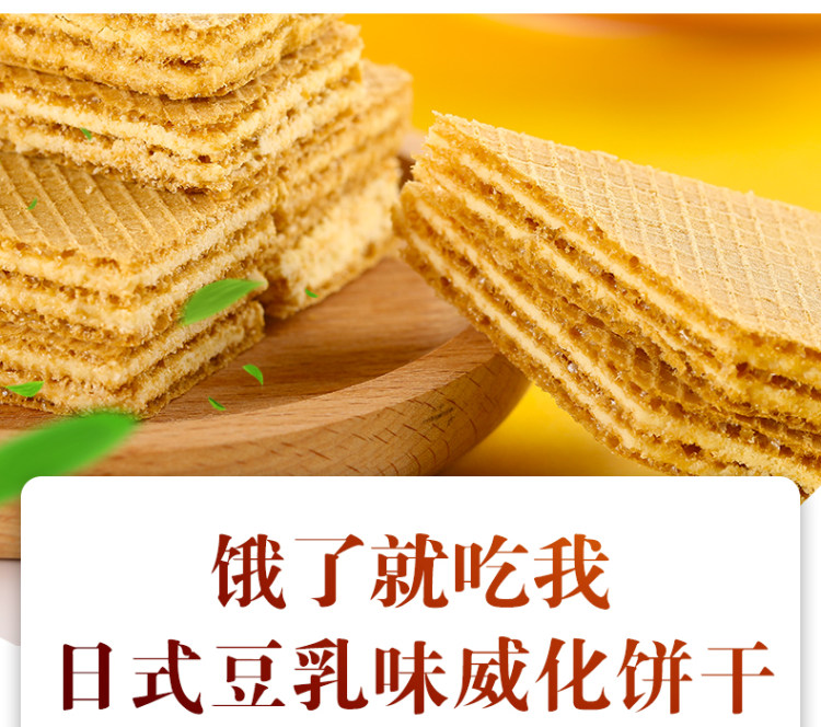 不多言 日本风味豆乳威化饼干 128g*3件 图4