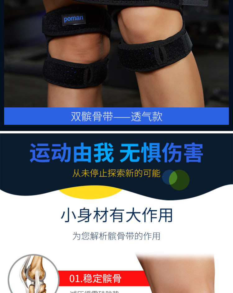 专业跑步运动 髌骨带  保护膝关节 2只 图5