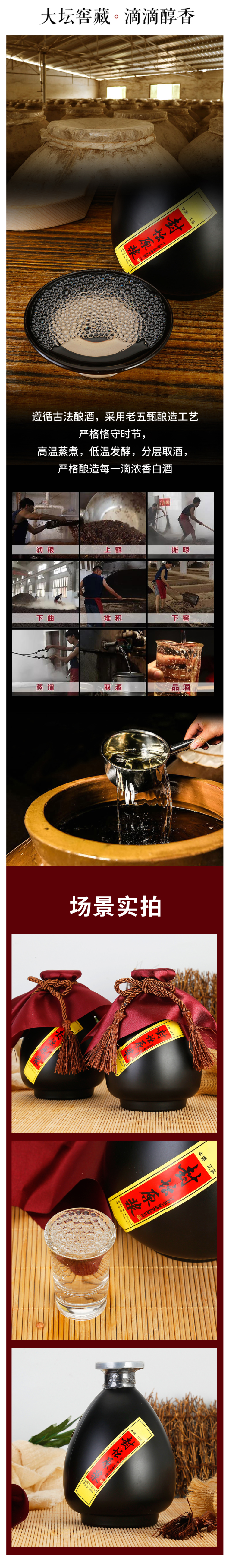 杏淮春 42°/52° 原浆酒 纯粮食酒 500ml*6坛装 图3
