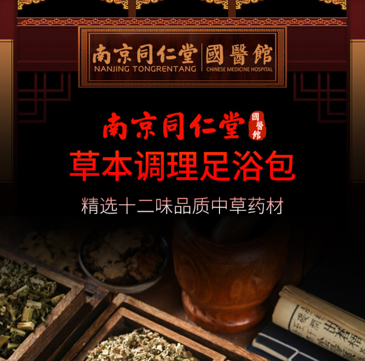 艾草泡脚粉30小包 图5