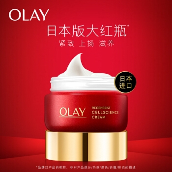 OLAY 玉兰油 新生塑颜臻粹系列面霜 50g（赠同款15g*4） *2件 图2