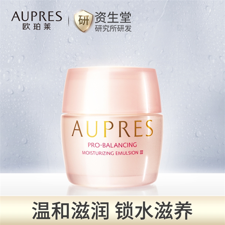 AUPRES 欧珀莱 均衡保湿系列 柔润乳霜 50g *2件 图3